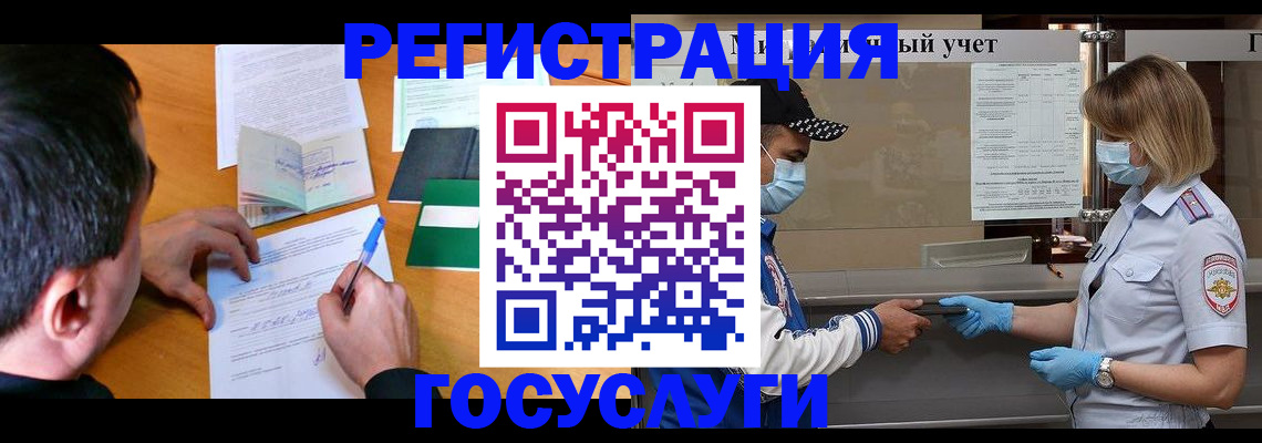 временная регистрация гарантия в Рошале