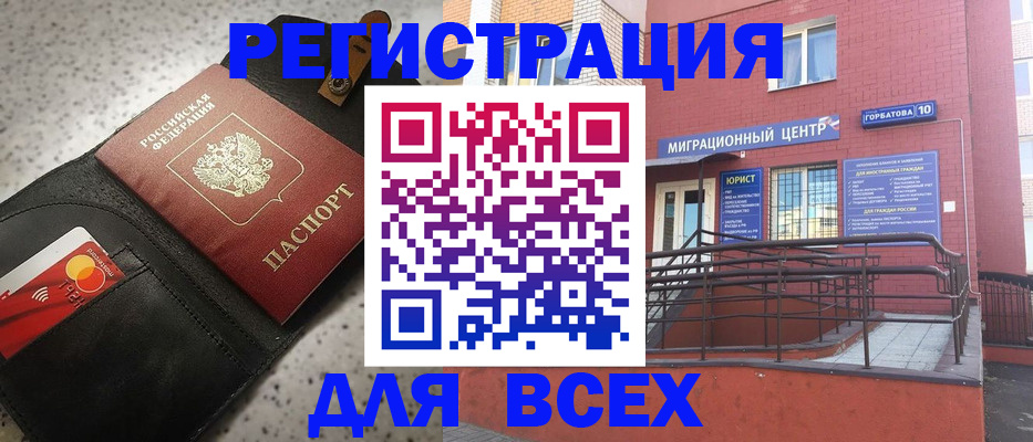 временная регистрация гарантия в Рошале